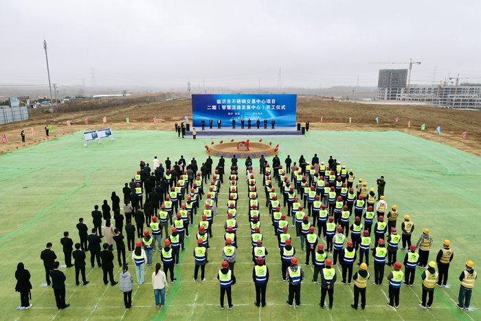 十公司承建的臨沂市不銹鋼交易中心二期項目舉行奠基儀式(圖2)